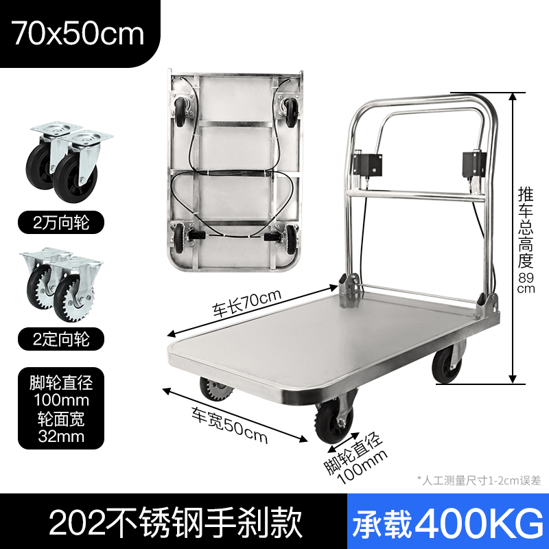 不锈钢手刹推车