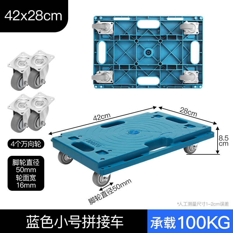 四轮可拼接乌龟车