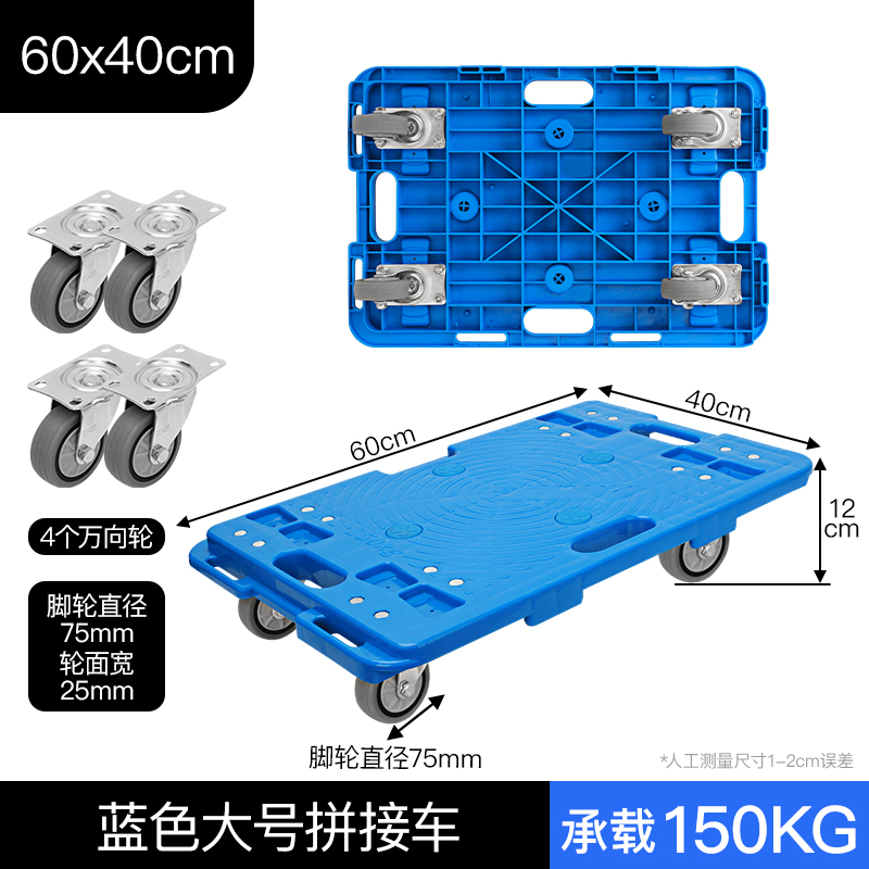 四轮可拼接乌龟车