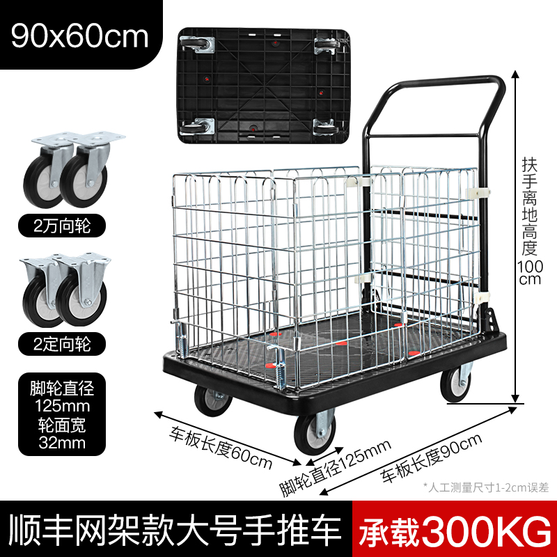 顺丰网架手推车