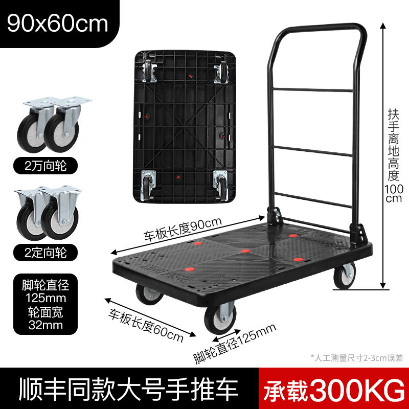 顺丰款推车