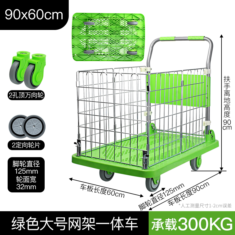 绿色一体网架车