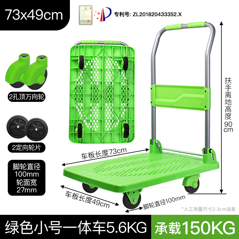 绿色一体车