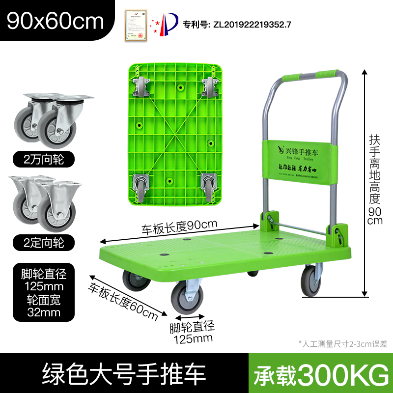 绿色手推车