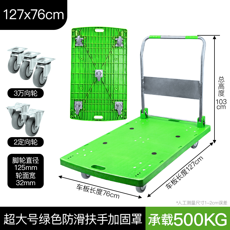绿色127x76cm手推车