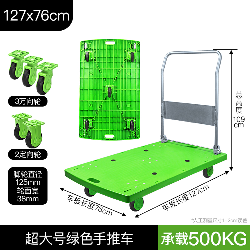 绿色127x76cm手推车