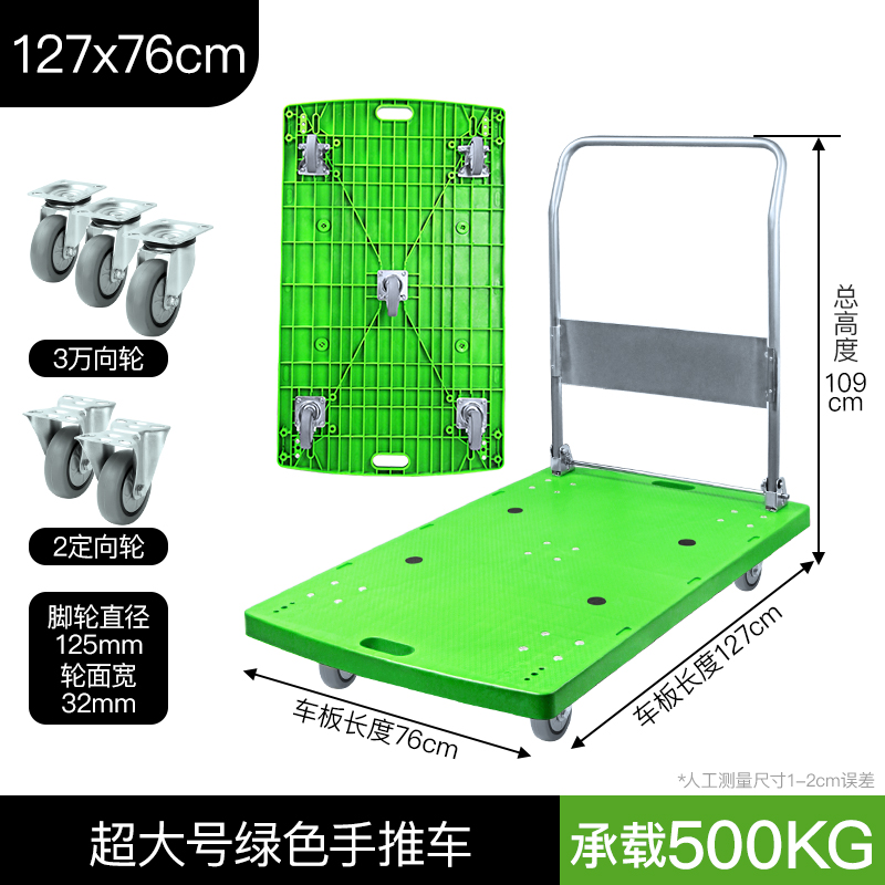 绿色127x76cm手推车