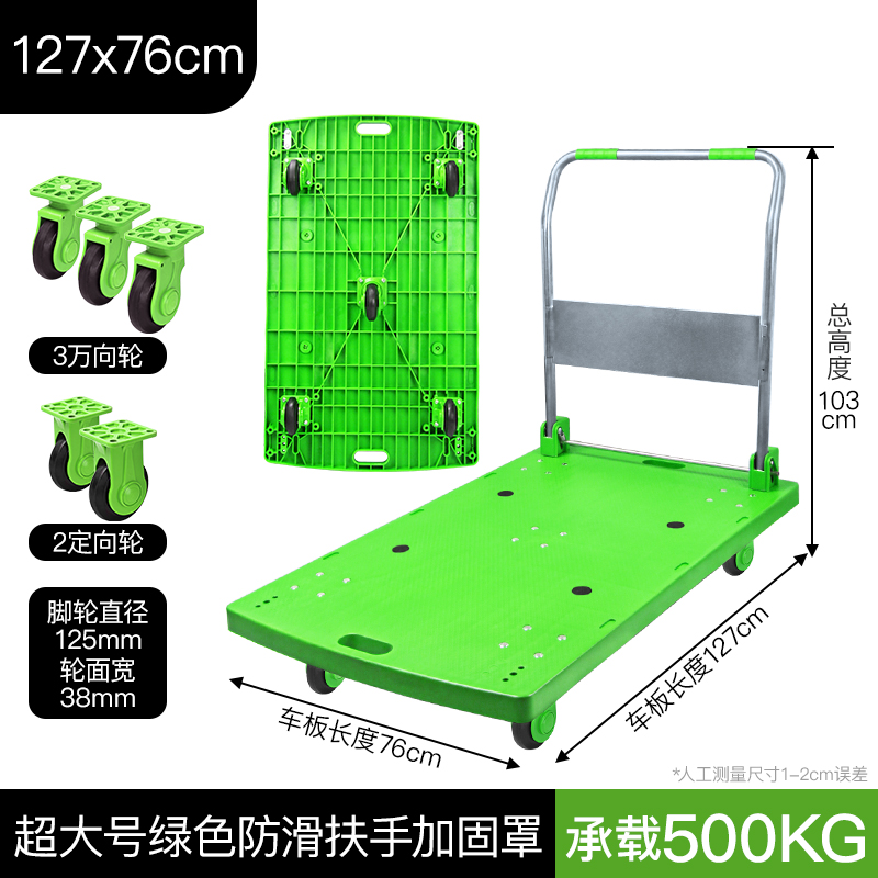 绿色127x76cm手推车
