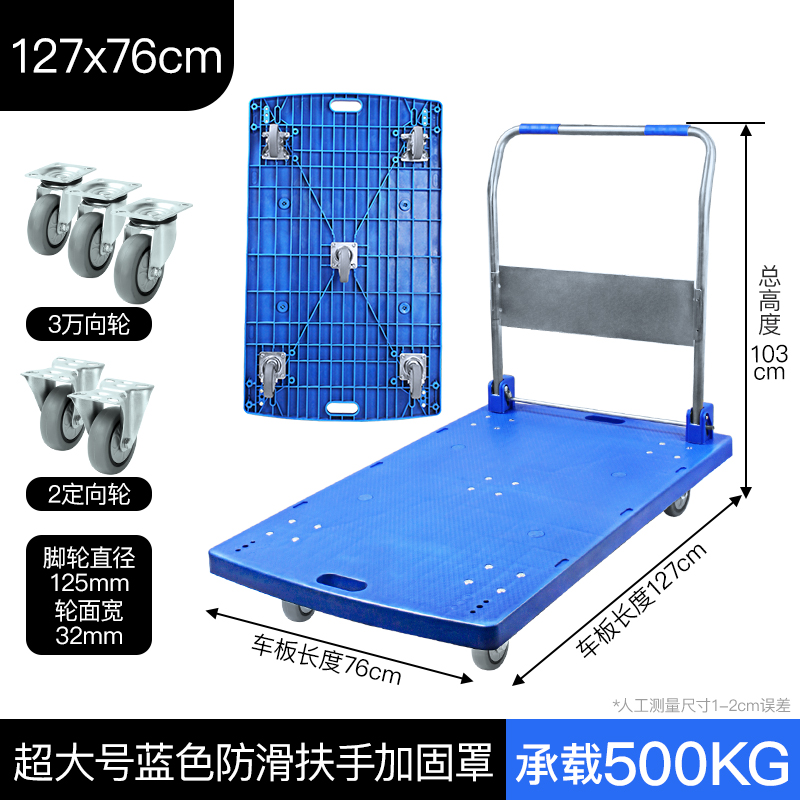 蓝色127x76cm手推车