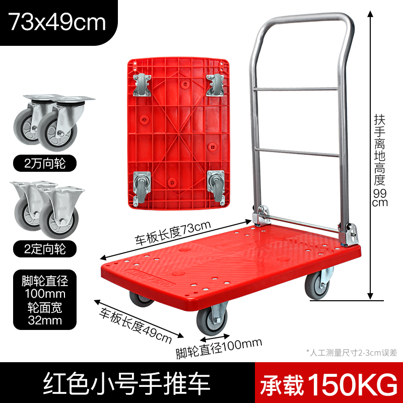 京东款手推车
