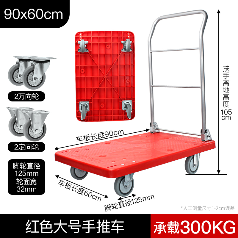 京东款手推车