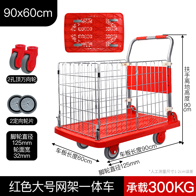 红色一体网架车