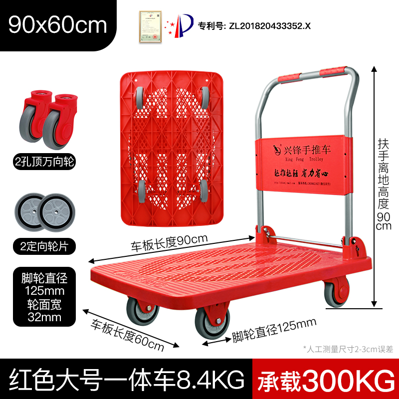 红色一体车