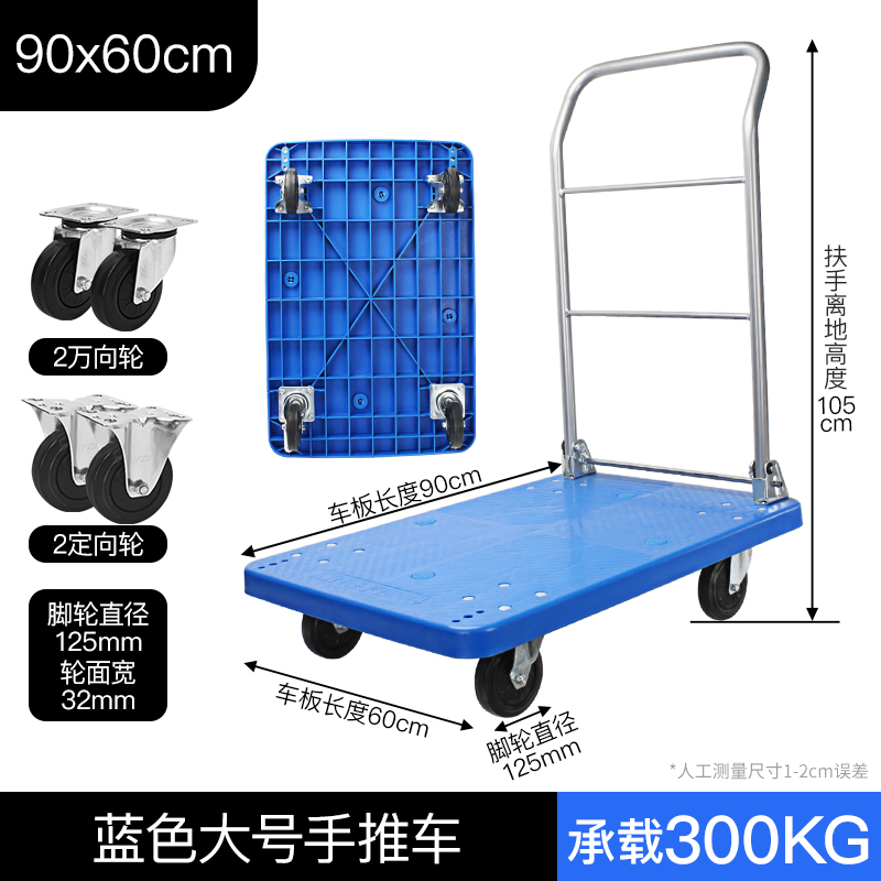 德邦款手推车