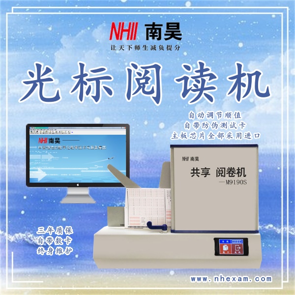 测评系统FS930