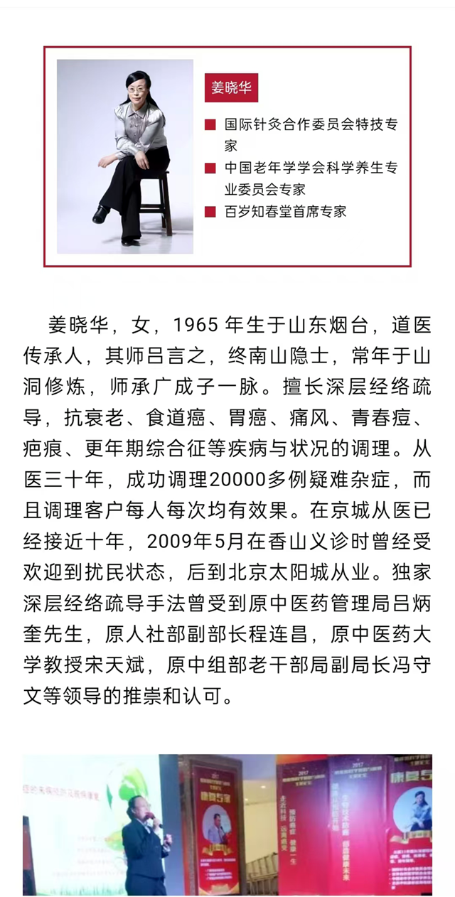 仿生理疗