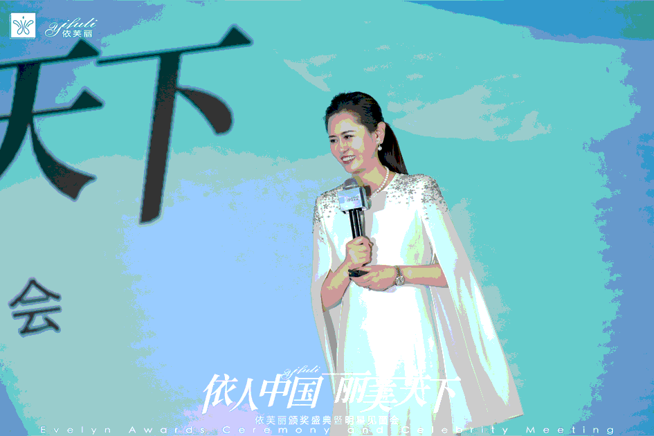 依芙丽12周年庆典