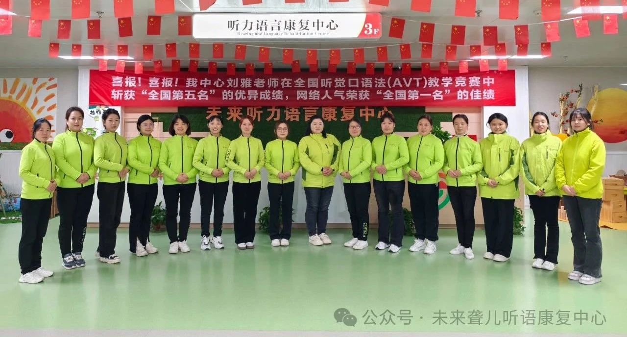 听障儿童