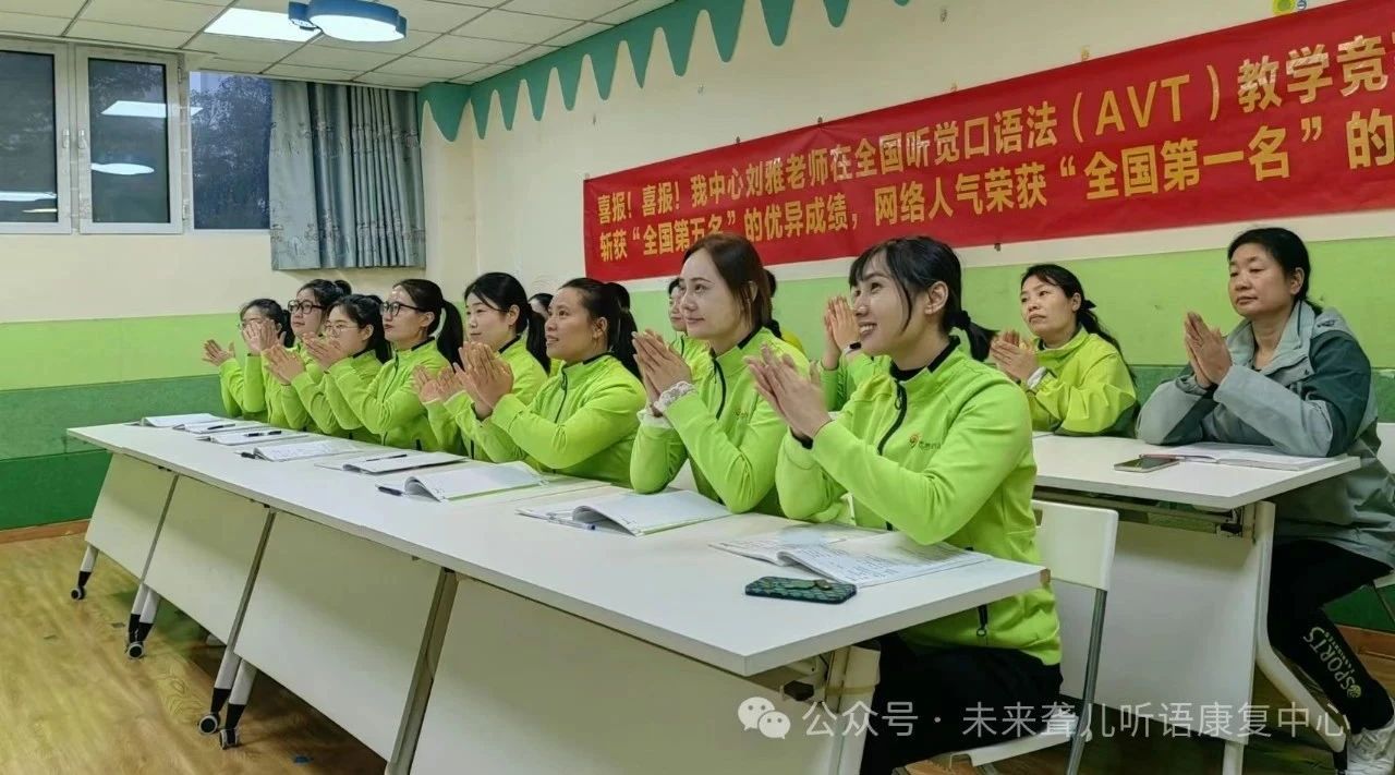 听障儿童
