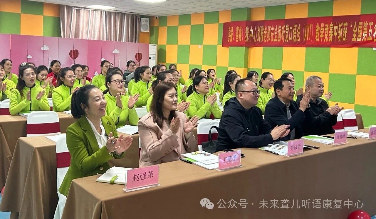听障儿童
