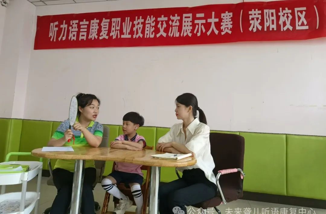 听障儿童
