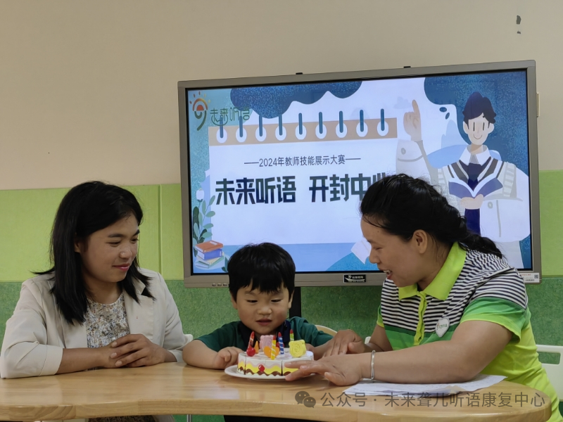 听障儿童