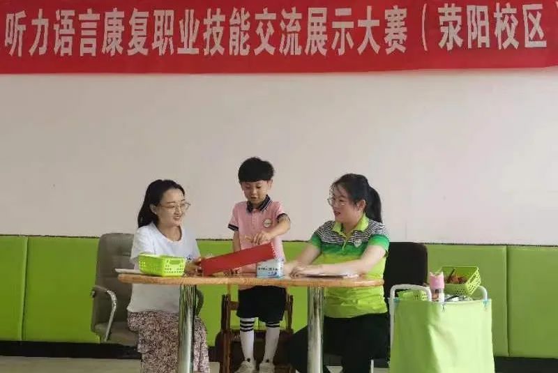 听障儿童