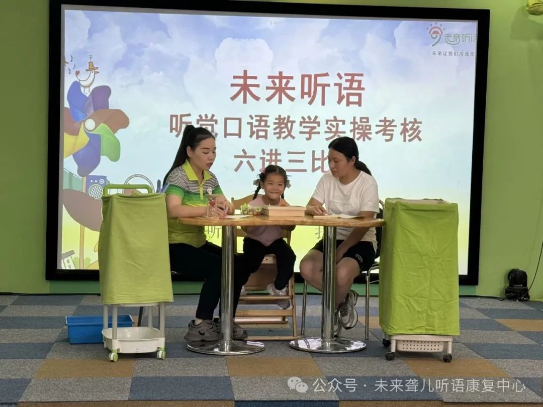 听障儿童