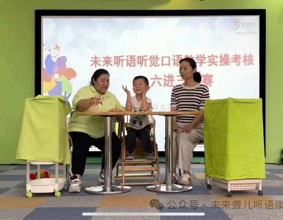 听障儿童