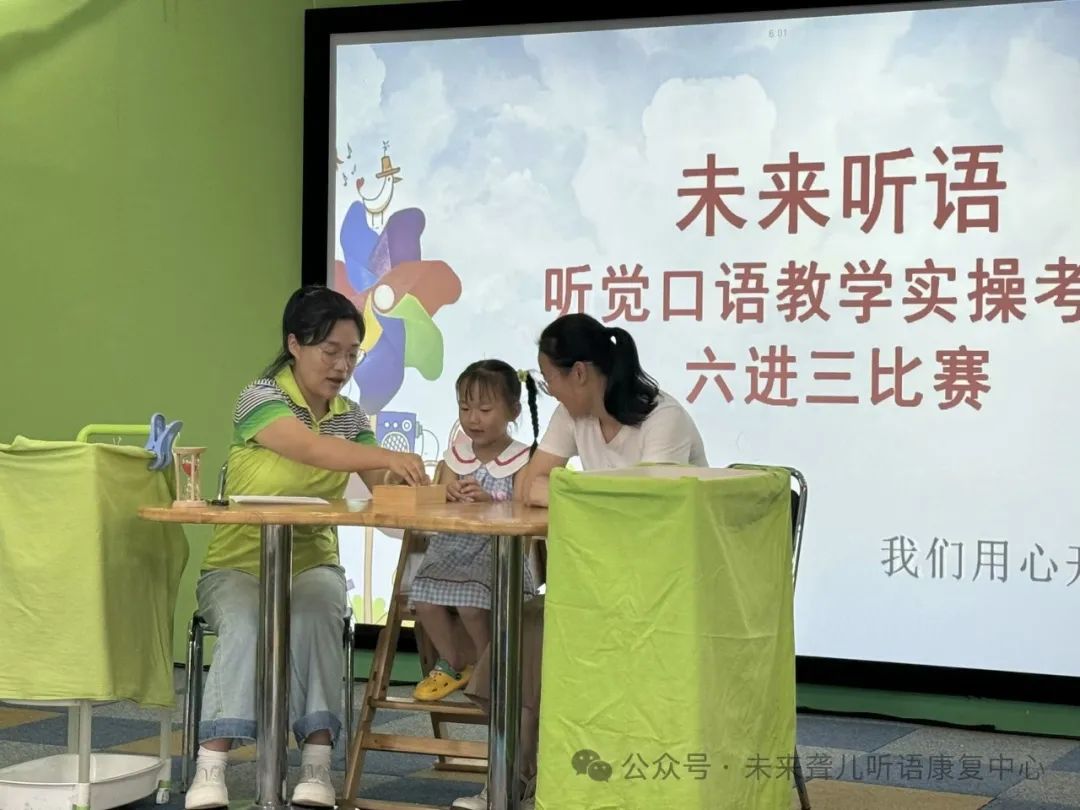 听障儿童