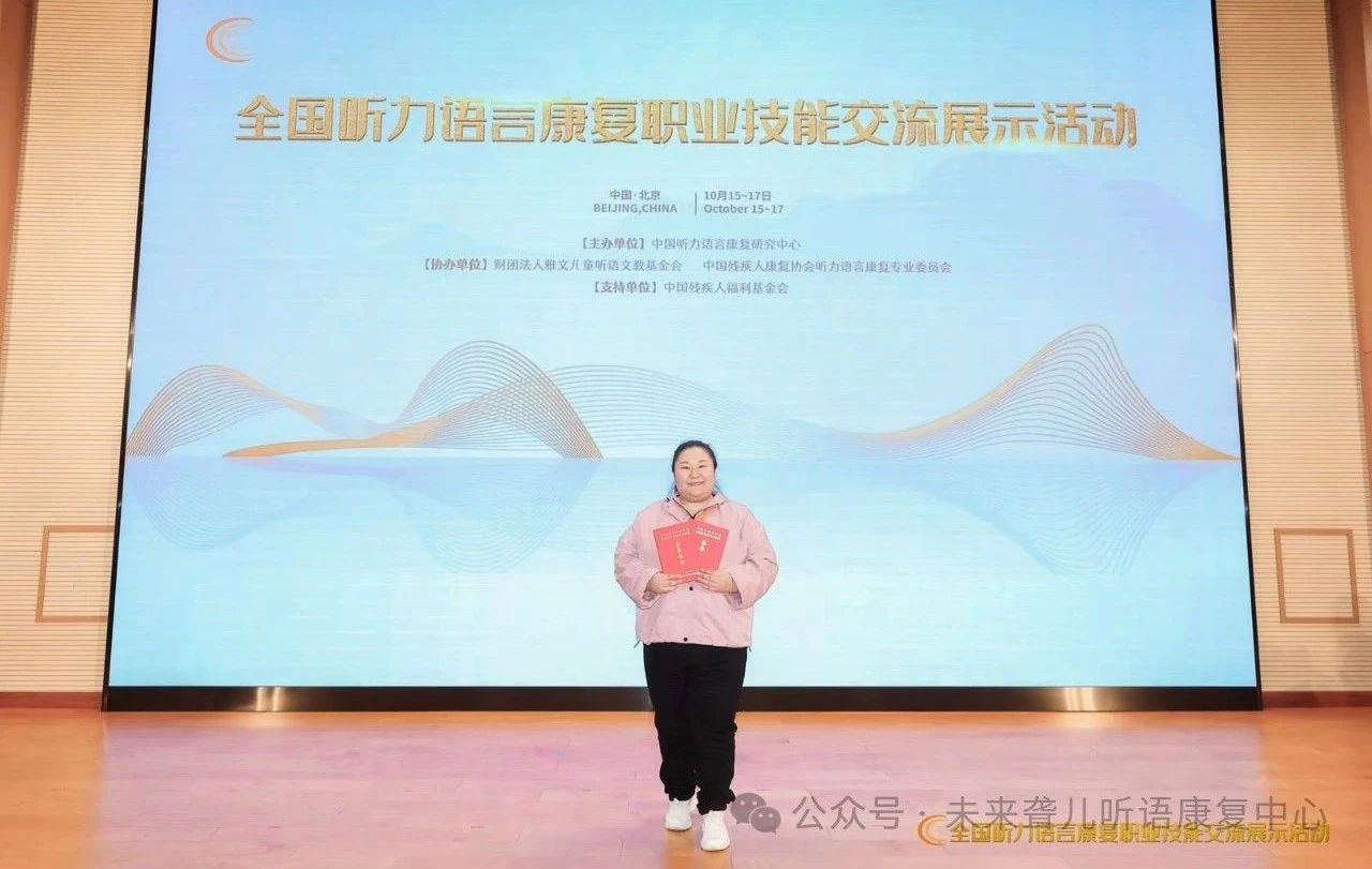 听障儿童