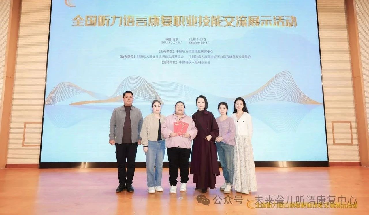 听障儿童