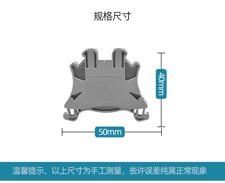 EBT系列封闭型接线端子