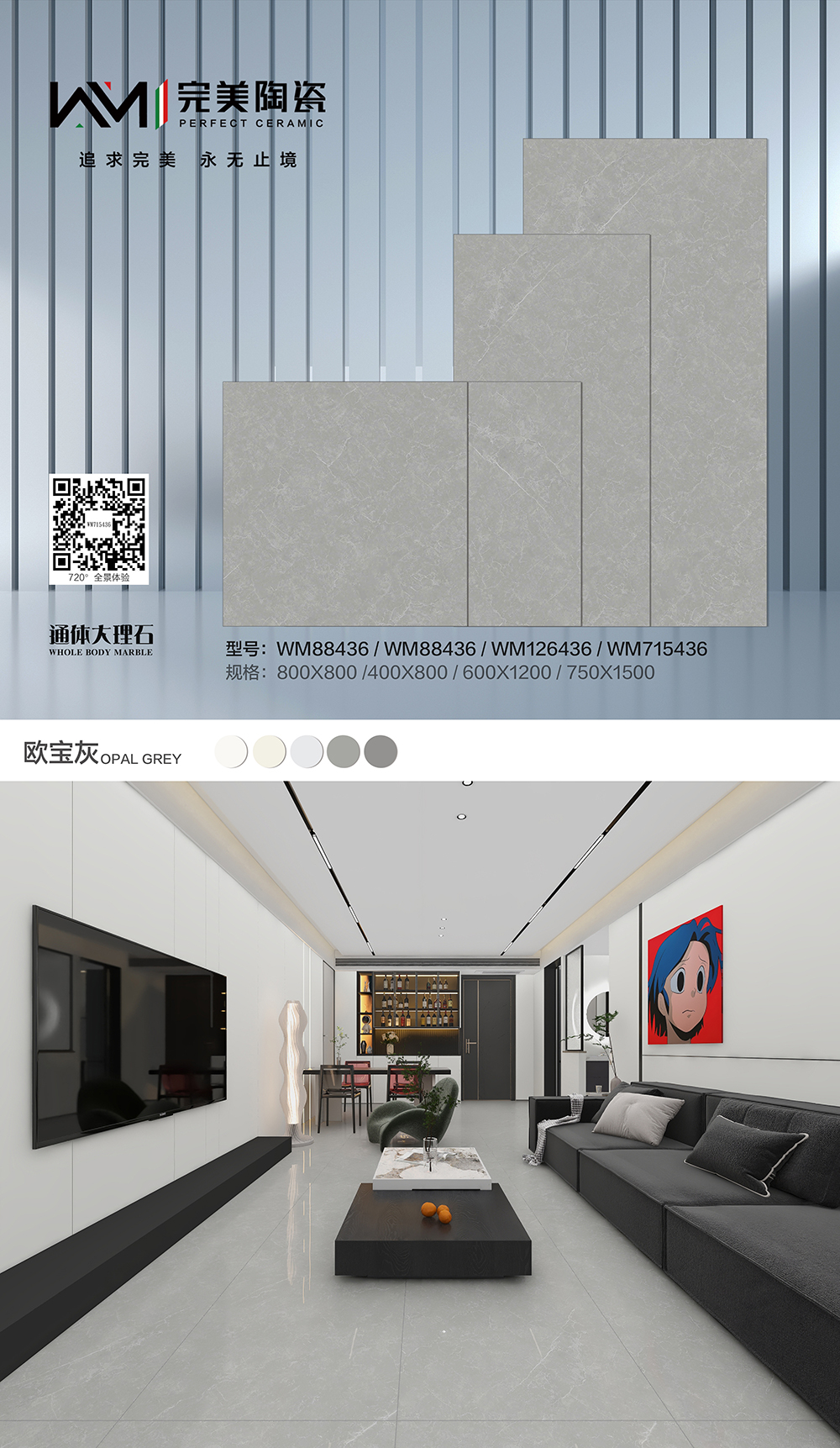 歐寶灰