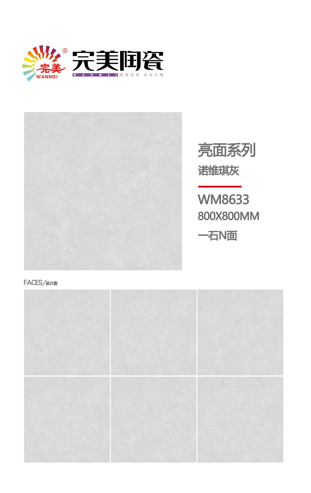 WM8633