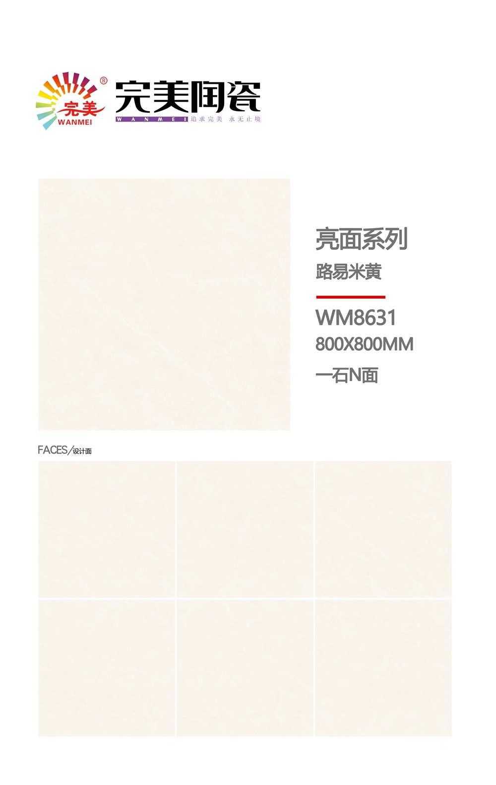WM8631