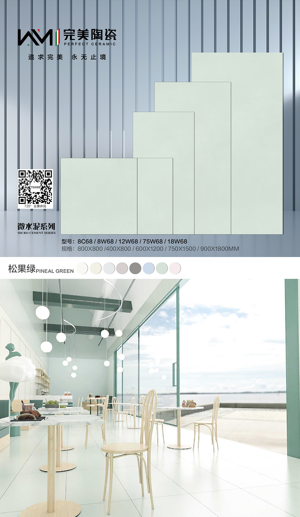 松果綠