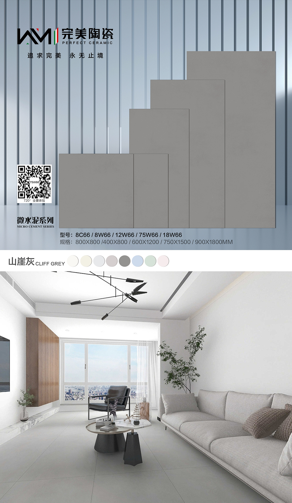 山崖灰