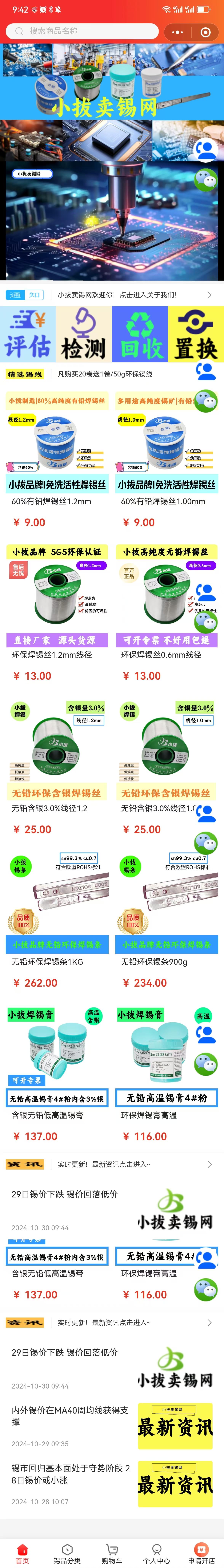 小程序开发
