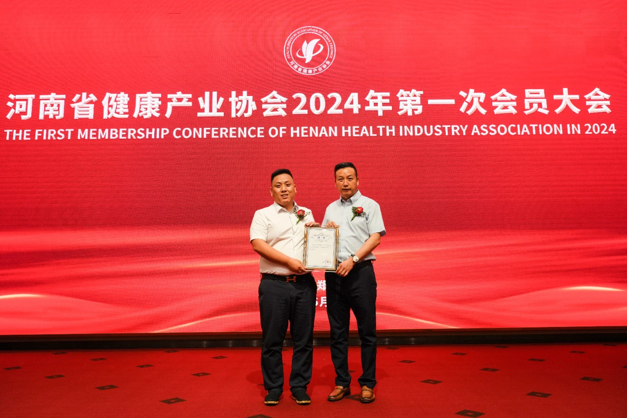 河南省健康产业协会召开2024年第一次会员大会