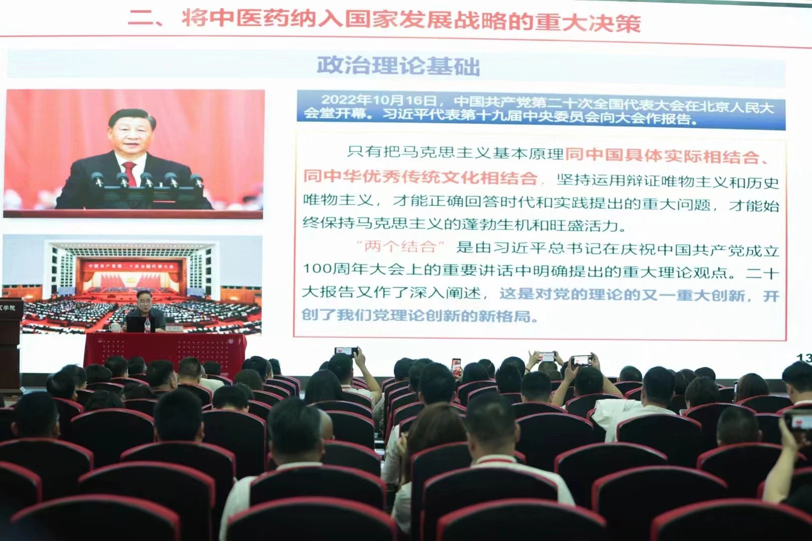 笃学不倦｜郑州商业企业家联合会走进北京大学张伯礼、张智勇、金一南、吴英萍、牛留栓5位大咖课堂
