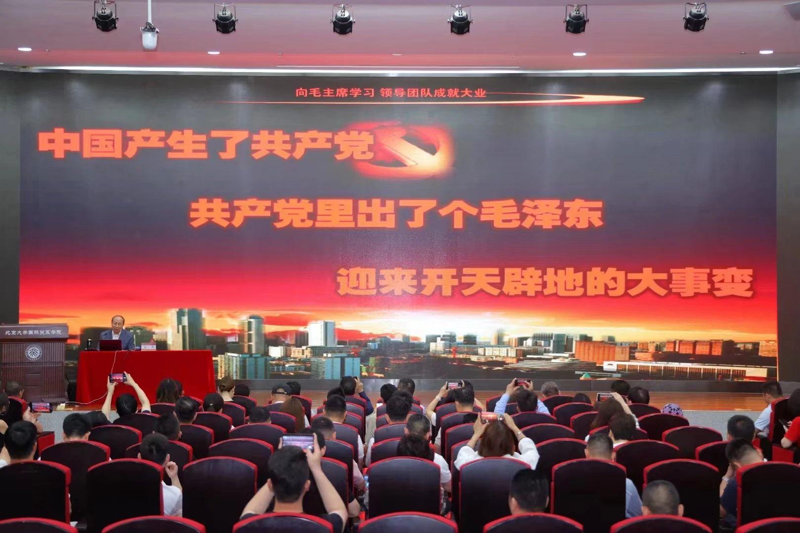 笃学不倦｜郑州商业企业家联合会走进北京大学张伯礼、张智勇、金一南、吴英萍、牛留栓5位大咖课堂