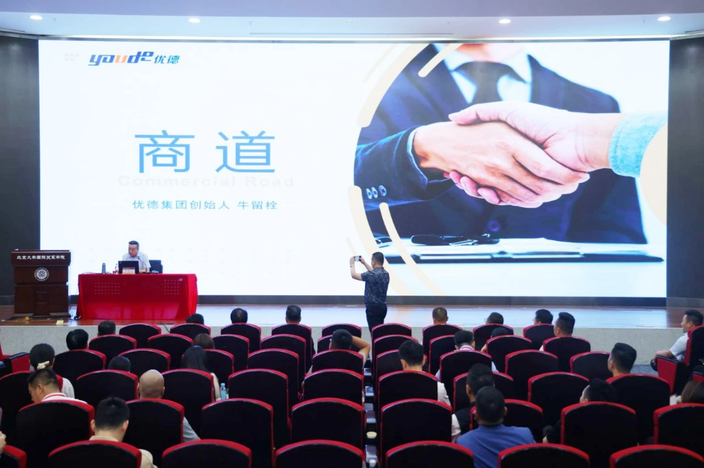 笃学不倦｜郑州商业企业家联合会走进北京大学张伯礼、张智勇、金一南、吴英萍、牛留栓5位大咖课堂