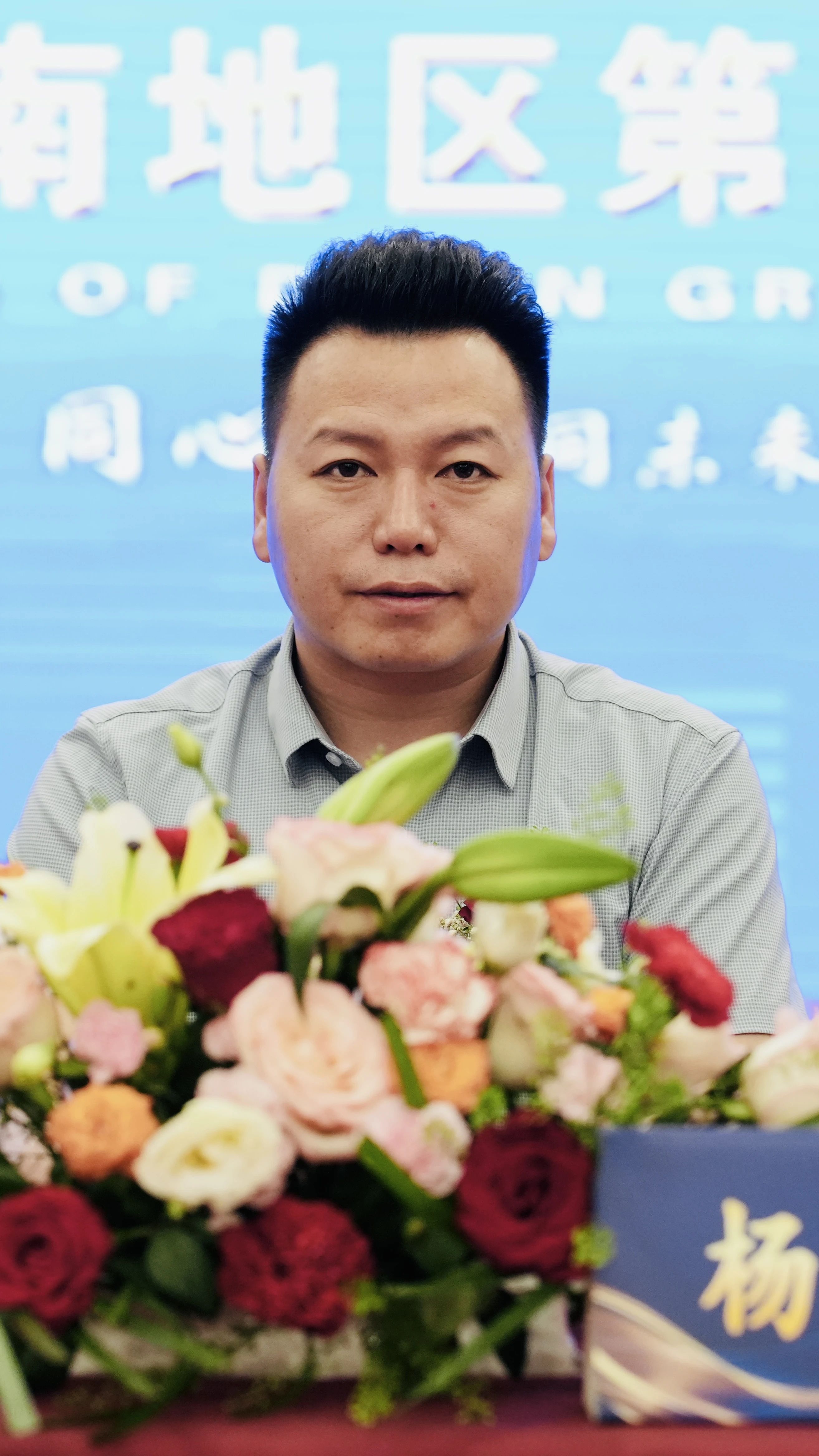 同心同德同未来 胸怀使命创辉煌｜德信集团召开2024华南地区第三届精英代表大会