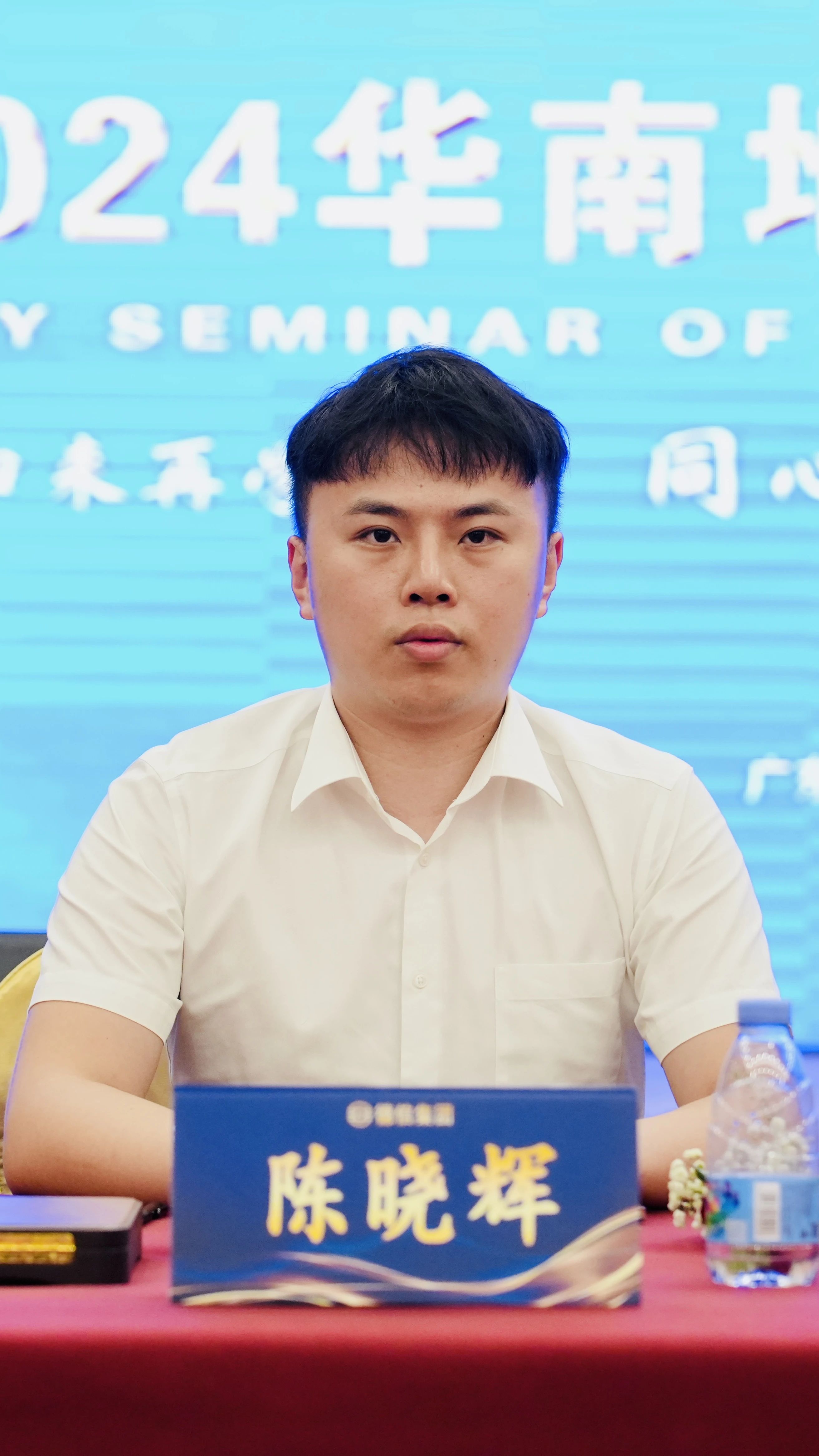 同心同德同未来 胸怀使命创辉煌｜德信集团召开2024华南地区第三届精英代表大会