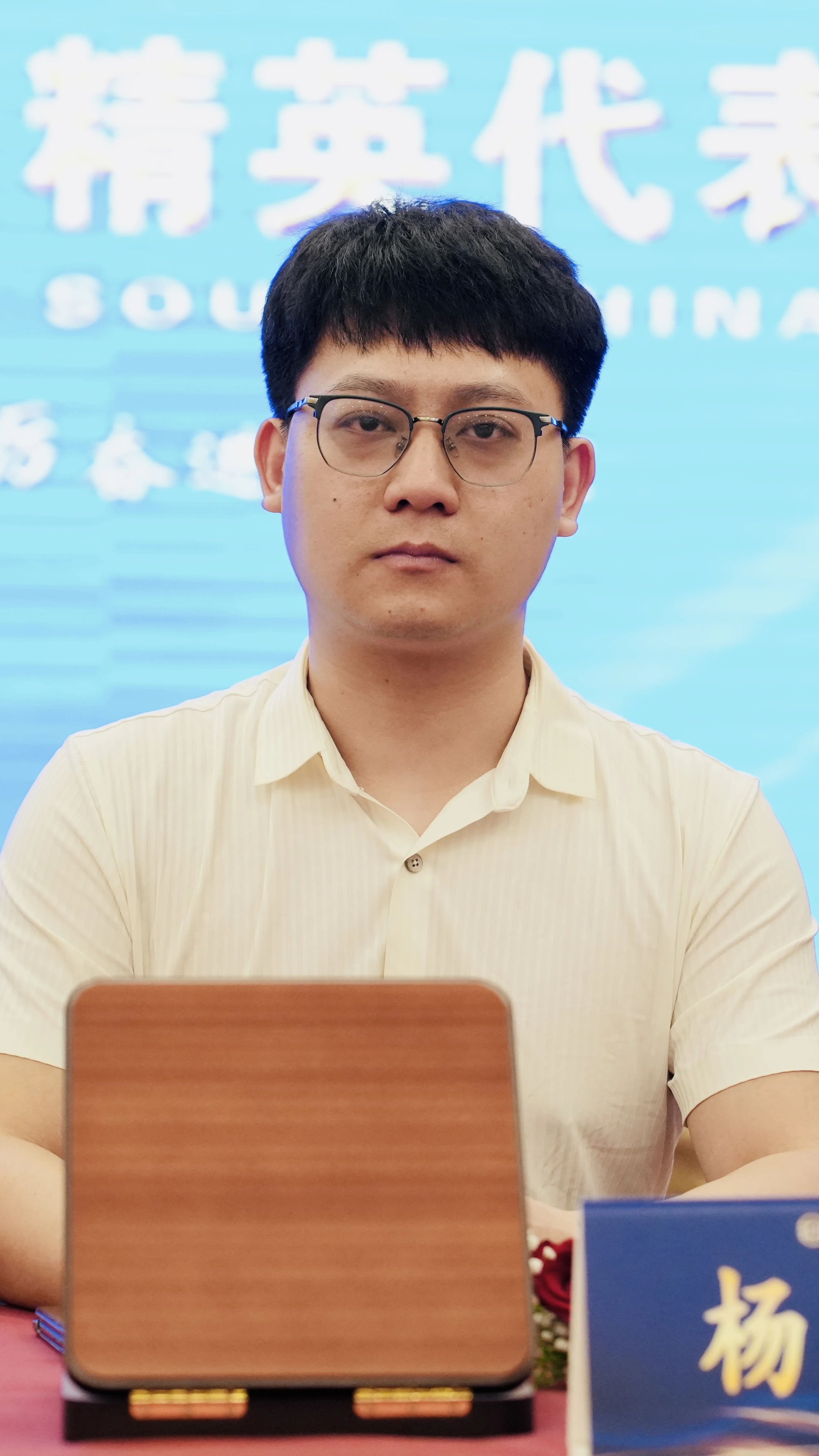同心同德同未来 胸怀使命创辉煌｜德信集团召开2024华南地区第三届精英代表大会