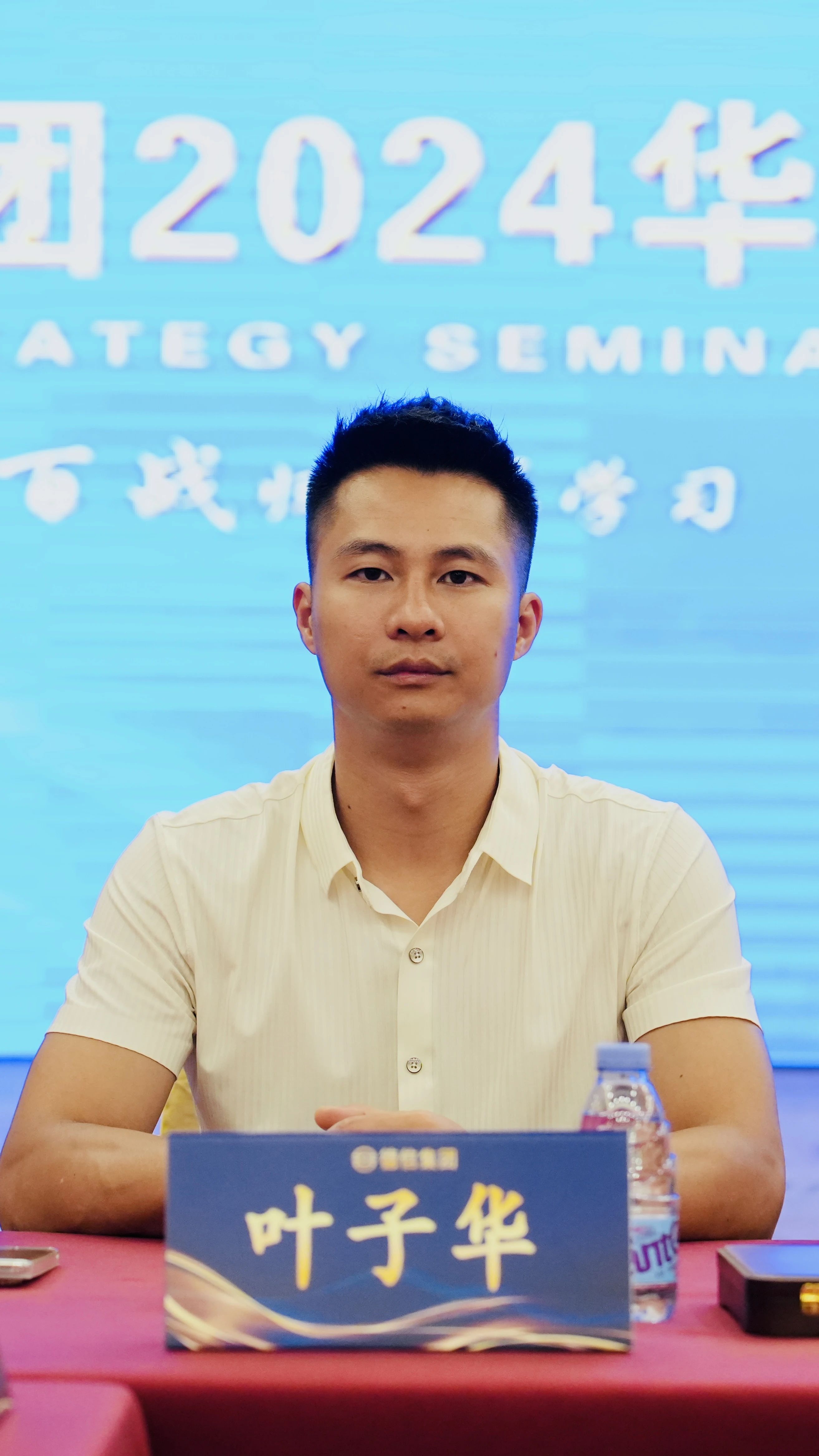 同心同德同未来 胸怀使命创辉煌｜德信集团召开2024华南地区第三届精英代表大会