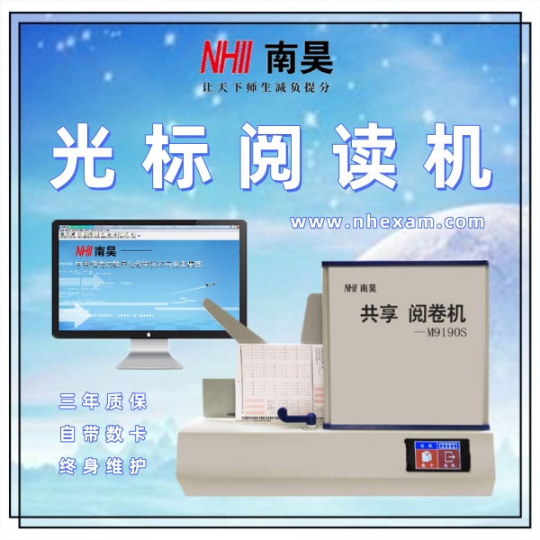 共享阅读机M9190S