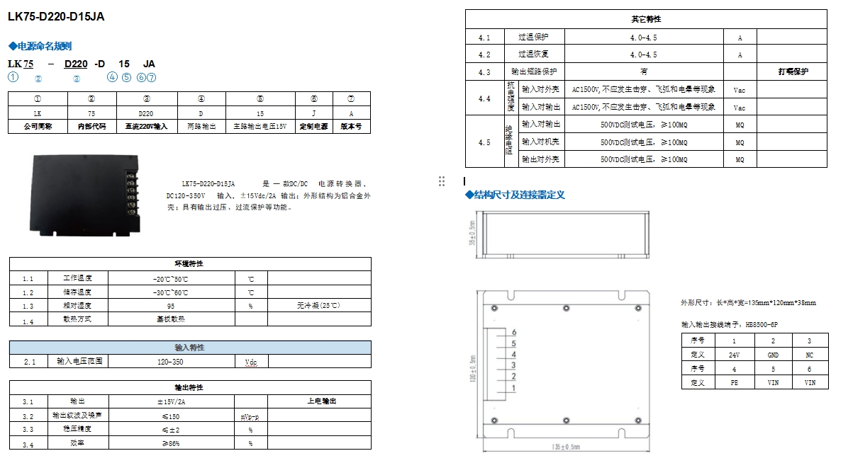 LK75-D220-D15JA