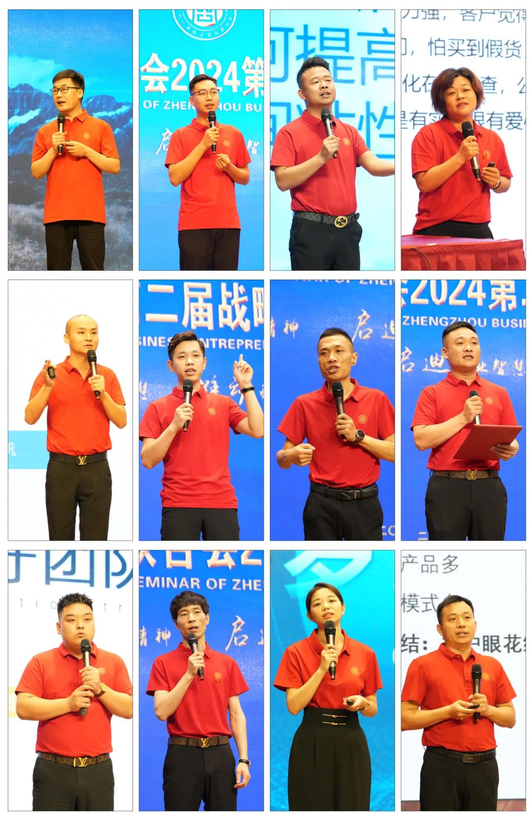 郑州商业企业家联合会召开2024第二届战略发展研讨会